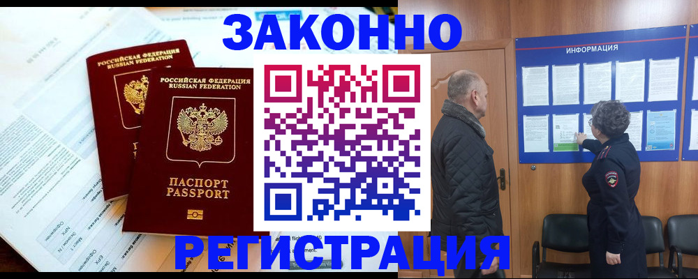 временная регистрация адрес в Гороховце