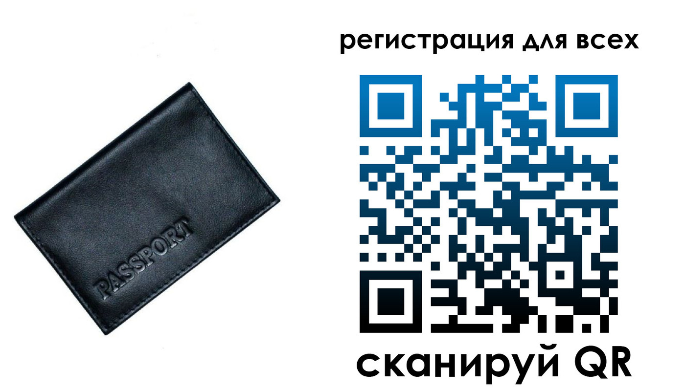 временная регистрация для школы в Гороховце