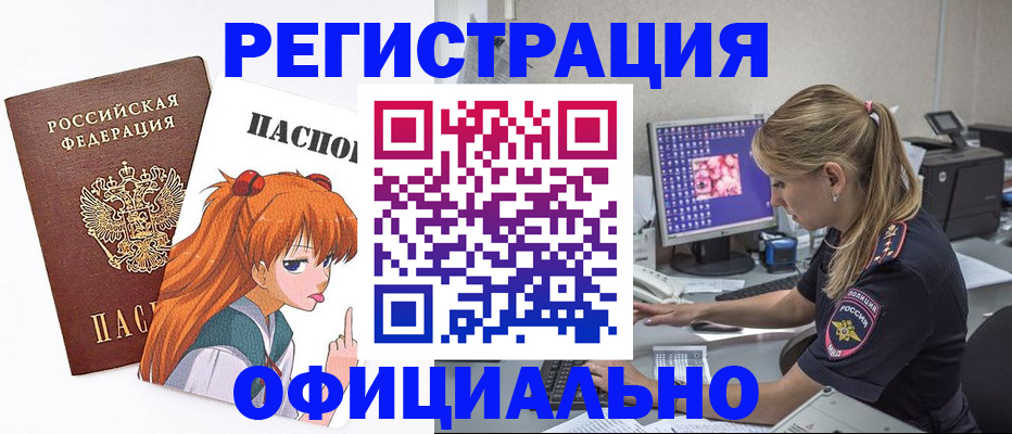 временная регистрация адрес в Гороховце