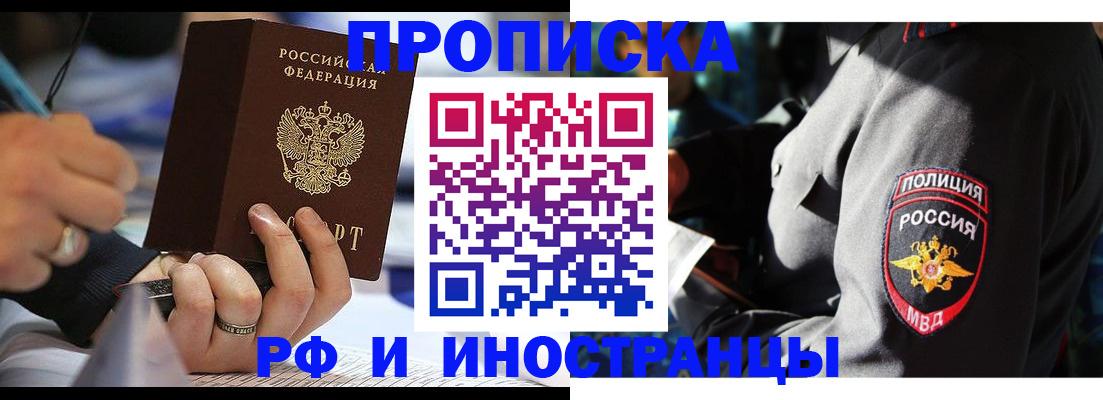 временная регистрация гарантия в Гороховце