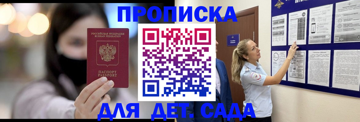 прописка поиск в Гороховце