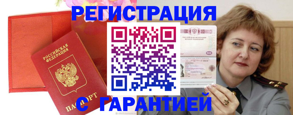 временная регистрация госуслуги в Гороховце