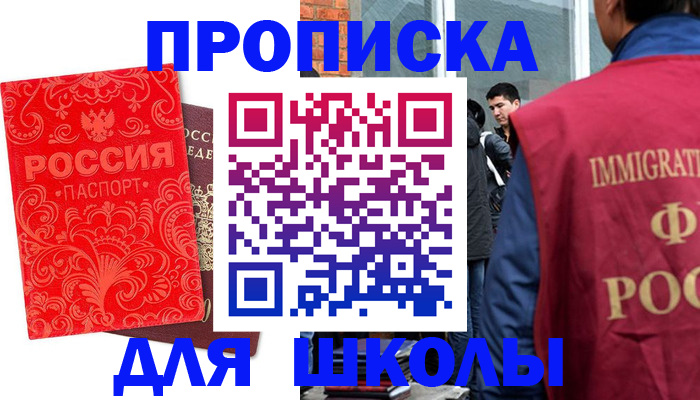 временная регистрация адрес в Гороховце