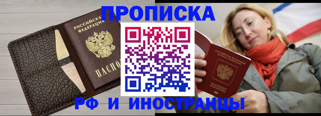 прописка для кредита в Гороховце