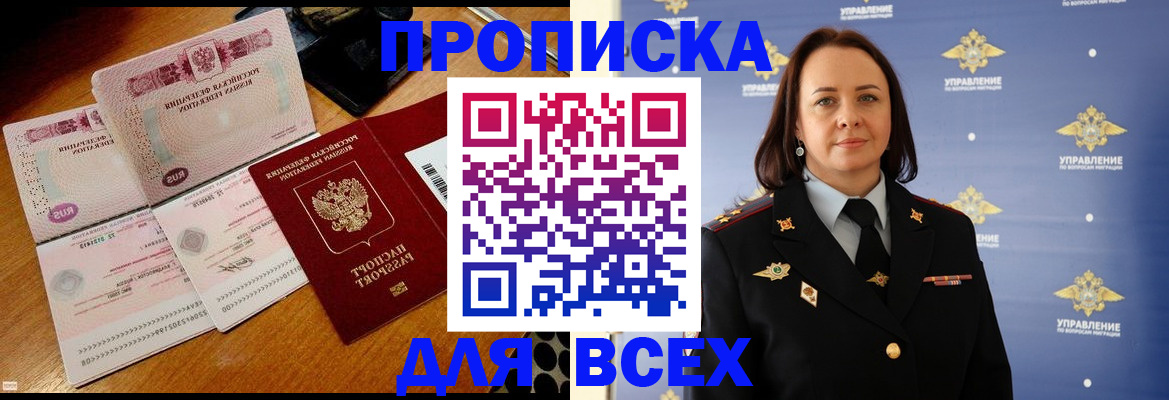 временная регистрация собственник в Гороховце